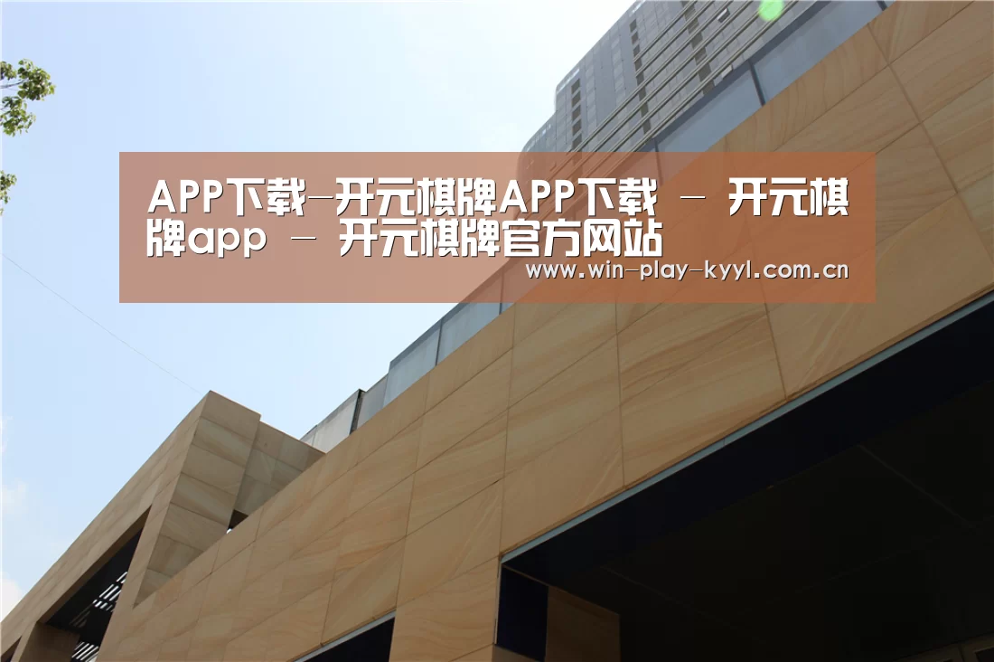厦门泰地海西中心(图1)