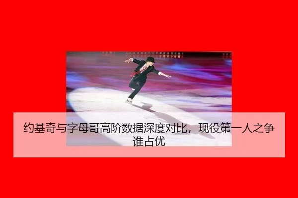 yue-ji-qi-yu-zi-mu-ge-gao-jie-shu-ju-shen-du-dui-bi-xian-yi-di-yi-ren-zhi-zheng-shui-zhan-you-2-877.jpg